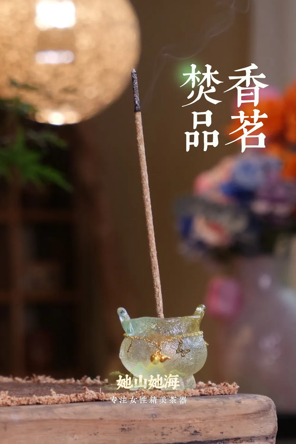 茉莉花香手搓香（套装）